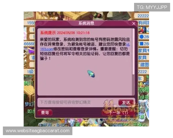 安全可靠的AG旗舰厅登录线路推荐，保障玩家账号信息安全