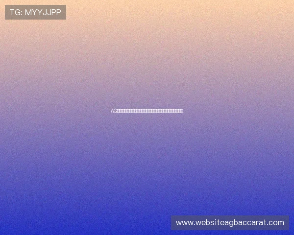 AG视讯澳娱乐平台的优惠政策及用户评价,帮助你做出明智选择 AG视讯澳娱乐平台的优惠政策及用户评价,帮助你做出明智选择