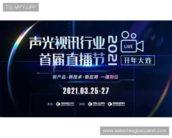 视讯官网提供最新高清直播内容满足用户多样化观看需求