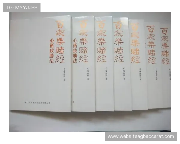 免佣百家乐规则详解让你轻松掌握游戏技巧提升胜率