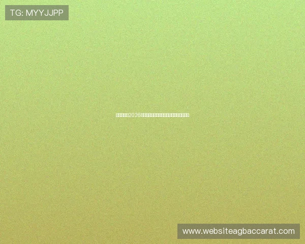 南非国家队2026年世界杯参赛阵容最新预测与明星球员介绍 南非国家队2026年世界杯参赛阵容最新预测与明星球员介绍