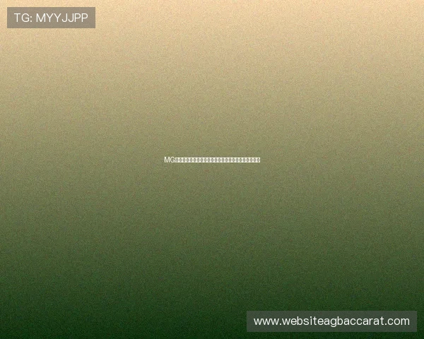 MG真人世界杯期间的优惠活动与新用户注册福利详细介绍